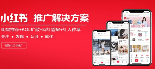 小紅書(shū)推廣有效果嗎
