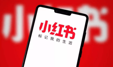 小紅書(shū)推廣費(fèi)用