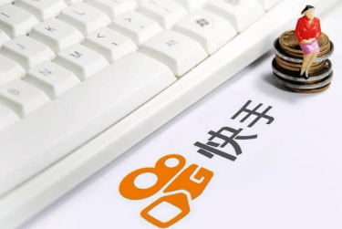快手直播營銷