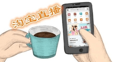 淘寶直播怎么收費