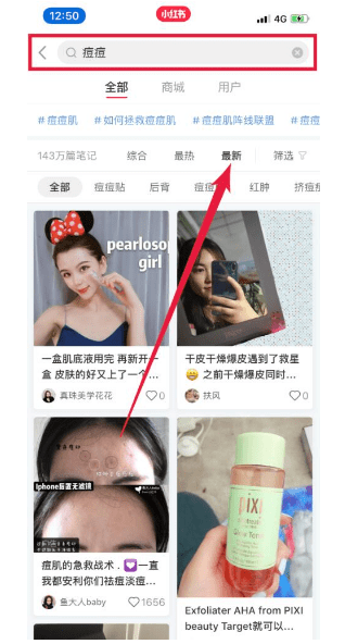 小紅書引流
