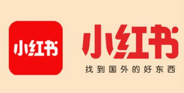 小紅書推廣