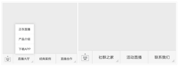 微信直播系統