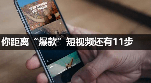 企業快手短視頻營銷