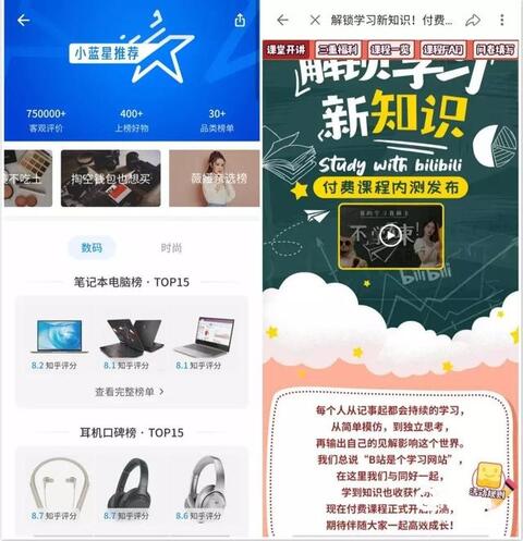 020年，小紅書、知乎與B站誰(shuí)能賺錢？"