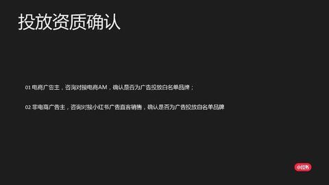 小紅書cpc效果廣告介紹！