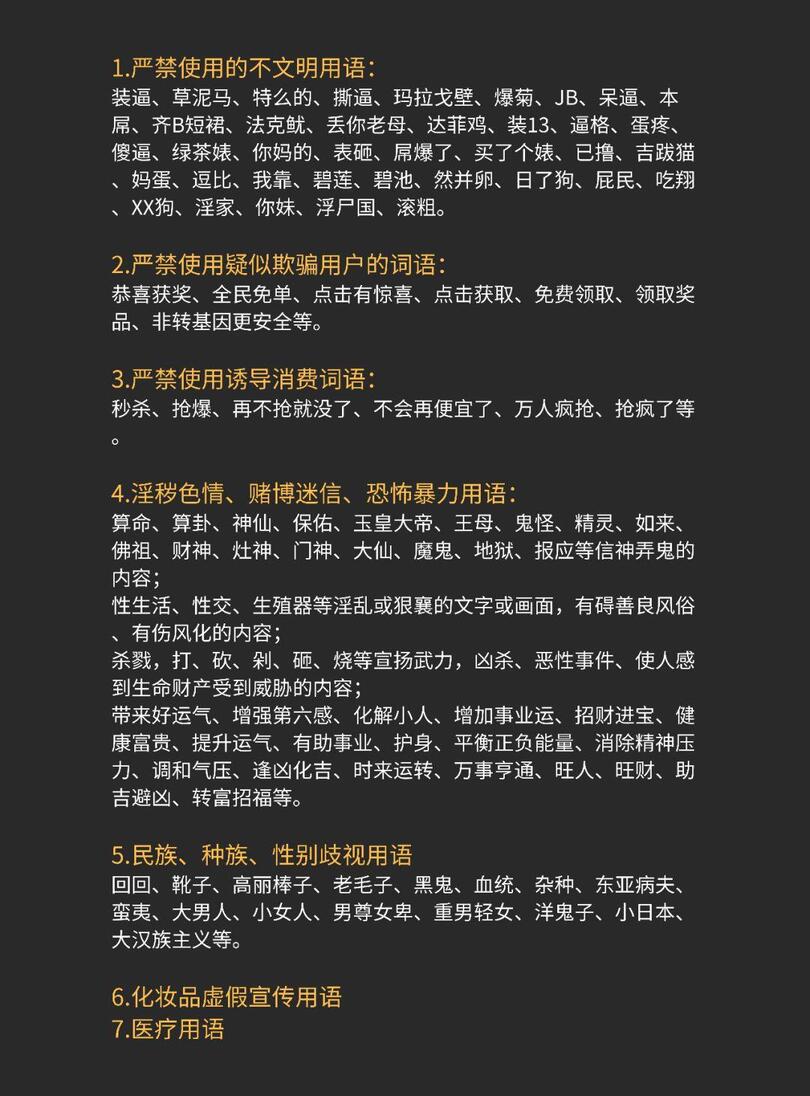 限流、降權、封號，那些你不小心碰觸的抖音紅線，都在這里了！