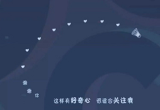 抖音吸粉心機，主頁頭圖你用對了嗎？