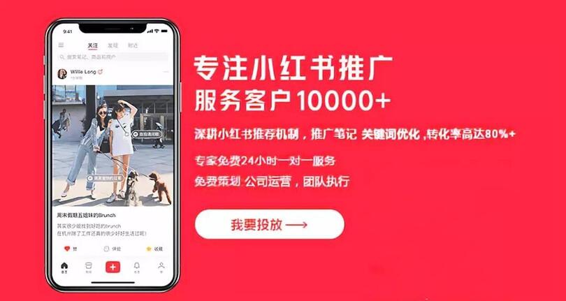 如何在小紅書上推廣產品，發(fā)布筆記？