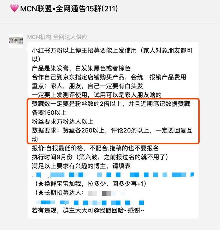小紅書、抖音上KOL和KOC，究竟誰更好使？