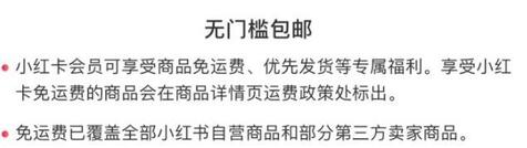無門檻包郵、優先發貨